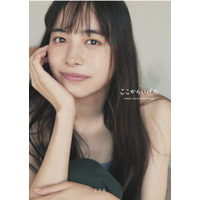 井桁弘恵、初スタイルブック発売！貴重な家族対談や仮面ライダー出演時のオフショも掲載！ 画像