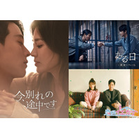 【韓国ドラマ】Prime Video、韓国ドラマ4作品配信決定！ラブコメから日韓同時配信の社会派犯罪ドラマまで 画像