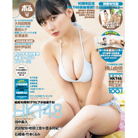 HKT48のエース・田中美久、『BOMB』で初ビキニ表紙！ 画像