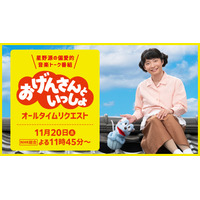 あの名シーンをもう一度！星野源のNHK『おげんさんといっしょ』総集編が急きょ放送決定！ 画像