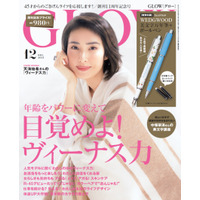 ファッション誌の上半期販売ランキングが明らかに！TOP10に宝島社の6誌 画像