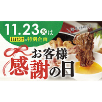 和食さと、人気のしゃぶしゃぶ食べ放題が310円引きになるプレミアムデー 画像