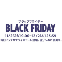 いよいよ明日スタート！「Amazonブラックフライデー」対象商品の一部公開 画像