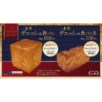 一本堂、「デニッシュ食パン」新発売！“当日焼きたて”提供にこだわり 画像