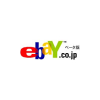 「eBay.co.jp」、ついにオープン 〜 世界最大規模のオンライン市場「eBay」が利用しやすく 画像