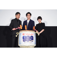 松本潤、⾹川照之、杉咲花が映画『99.9』公開初日舞台挨拶で鏡開き！ 画像