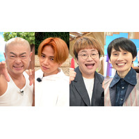 ハリセンボン＆Sexy Zone・菊池風磨が脱出島に初参戦! 画像