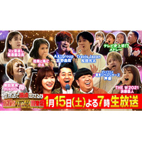 倖田來未&misonoの母がカラオケ採点番組に登場し初歌唱！ 画像