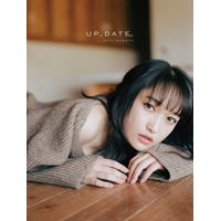 久保田未夢、写真集『UP_DATE』発売！大人っぽい表情魅せる表紙が公開に 画像