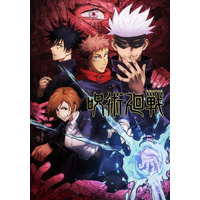 アニメ『呪術廻戦』起首雷同編が今夜21時から一挙放送！ 画像