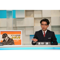 星野源がホスト務める新音楽教養番組、NHK Eテレで放送決定 画像