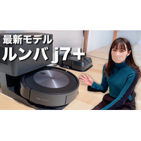 【レビュー】ペットの糞も回避！ロボット掃除機ルンバ最新機種をレポート！ 画像