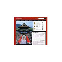 長野県善光寺、4月5日より7年に一度の「御開帳」 〜 ネットでライブ中継、特設サイト公開も 画像