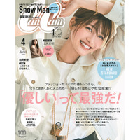 めるる、10代最後のCanCam表紙！誌面では透明感あふれる写真集オフショも 画像