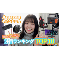 【Amazonタイムセール】絶対欲しいお得なタイムセール商品！勝手にランキング紹介してみた 画像