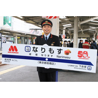 中川家・礼二が、東武東上線で車内アナウンス！「撮り鉄」に撮影され、ご満悦！ 画像