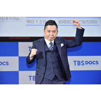 爆笑問題・太田光、TBS映画祭アンバサダー就任！若い人にこそ見てほしい作品は？ 画像