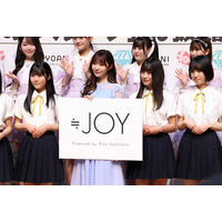 指原莉乃プロデュース「≒JOY」ドキュメンタリー番組完全版がdTVで独占配信 画像