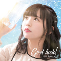 「エラバレシ」リーダー・朝倉ゆりの卒業ソロシングル『Good luck!』ジャケット写真公開！ 画像