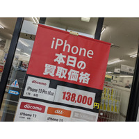 【3月の中古スマホランキング】5G対応「iPhoneSE」登場や「iOS15.4」公開で買い替えユーザーが増加 画像