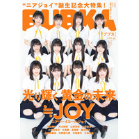 指原プロデビュース≒JOY、制服姿でBUBUKA表紙・グラビアに初登場 画像