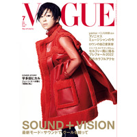 宇多田ヒカル、『VOGUE JAPAN』表紙に初登場！母、息子、音楽と私…ロングインタビューも 画像