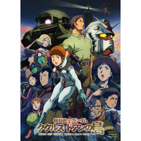 映画『機動戦士ガンダム ククルス・ドアンの島』公開直前記念で本編冒頭10分が公開！ 画像