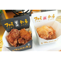 【食レポ】ファミマの唐揚げが“専門店レベル”に進化！新商品「ファミから（醤油）」「ファミから（塩）」発売 画像