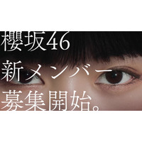櫻坂46・田村保乃＆山﨑天による新メンバーオーディションCM公開！ 画像
