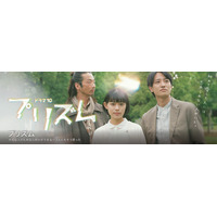 杉咲花主演、NHK新ドラマ『プリズム』放送決定　大切な人を思う3人が織り成す優しさの物語 画像
