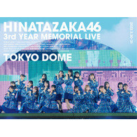 日向坂46の初東京ドーム公演『3回目のひな誕祭』DVD&Blu-rayのジャケット公開！ 画像