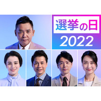 太田光、特設メタバース空間で政治家と討論！アバターも解禁......『選挙の日2022』 画像