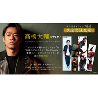 高橋大輔の特大両面タペストリー発売！撮り下ろしフォト＆競技中の写真を使用し2種展開 画像