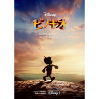 「ディズニープラス」で初のウェルカムキャンペーン！初月利用料が199円に 画像