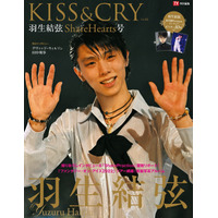 プロ転向の羽生結弦が新たな歩みを語る！『KISS&CRY』本日発売 画像