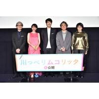 松山ケンイチ「人生の小さな幸せを発見するヒントに」......映画『川っぺりムコリッタ』舞台挨拶 画像