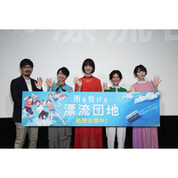 スタジオコロリド『雨を告げる漂流団地』Netflix配信＆劇場公開！主人公役・田村睦心「没入感すごい」 画像