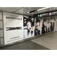 LE SSERAFIMの大型広告が渋谷駅に出現！…2ndミニアルバム『ANTIFRAGILE』発売 画像
