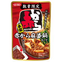人気の赤からシリーズから、2種の旨辛スープが復刻！ 画像