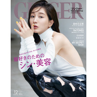 田中みな実　女性誌表紙で美背中全開！ 画像