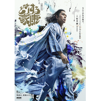 2023年大河ドラマ『どうする家康』初回放送は1月8日 画像