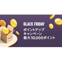 25日スタートの「Amazonブラックフライデー」！キャンペーンにも注目 画像