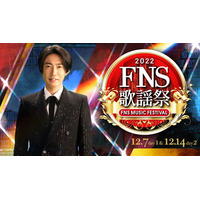 Travis Japan、KOH＋、SEVENTEEN……『2022FNS歌謡祭』追加出演アーティスト決定 画像