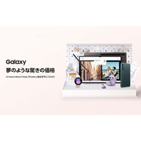 Galaxy、「Amazonブラックフライデー」で年内最大セール開催中 画像