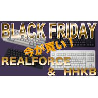 【Amazonブラックフライデー】高級キーボード「REALFORCE」や「HHKB」もセール対象に！ 画像