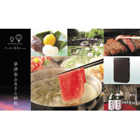 滋賀県草津市がふるさと納税の人気返礼品ランキングを発表！ 画像