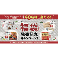 幸楽苑、オリジナル調味料がおトクにゲットできる福袋を1月2日より販売 画像