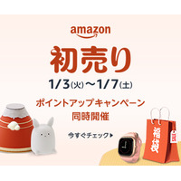 【Amazon初売り】アイリスオーヤマ、ロジクールなど注目福袋をチェック 画像