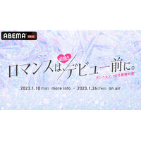 日韓高校生恋愛番組が配信決定！『ガルプラ』『ニジプロ』参加者が出演 画像