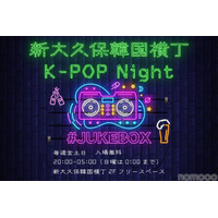 K-POP DJ Night「#JUKEBOX」が話題の「新大久保韓国横丁」で開催 画像